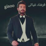 دانلود آهنگ فرشاد غیاثی گیسو